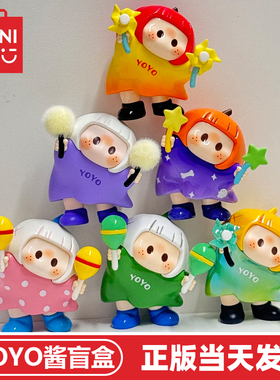 【现货】MINISO名创优品YOYO右右酱萌趣歪头盲盒手办车载桌面摆件