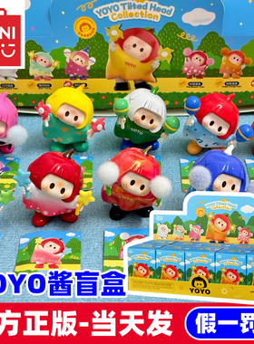 【现货】MINISO名创优品YOYO右右酱萌趣歪头盲盒手办车载桌面摆件