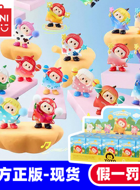 【现货】MINISO名创优品YOYO右右酱萌趣歪头盲盒手办车载桌面摆件