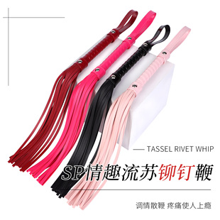 用品sm道具亮皮流苏散鞭女奴调教刑具鞭子成人用品拍子长鞭