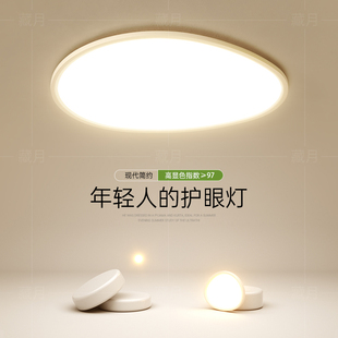 超薄led吸顶灯年轻人卧室灯几何房间灯高级感客厅灯2025新款 灯具