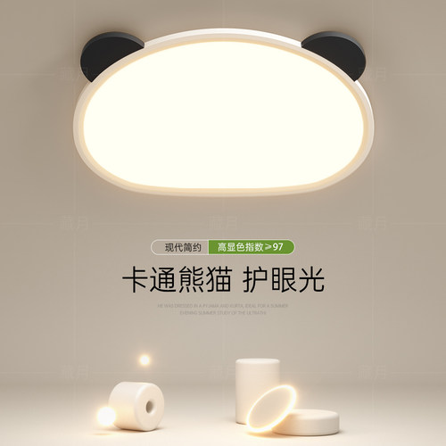 时尚卡通儿童房吸顶灯