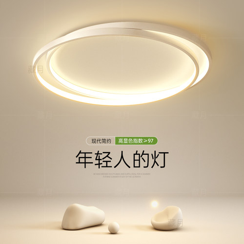 极简创意几何卧室吸顶灯