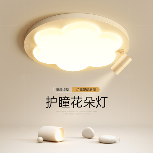 高级氛围感温馨浪漫卧室吸顶灯