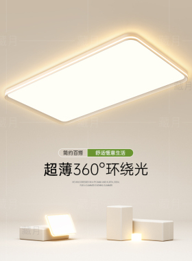 创意led吸顶灯客厅灯简约现代主卧室灯超薄餐厅书房2026新款灯具