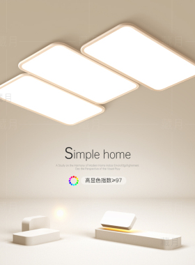 创意led吸顶灯大气客厅主灯简约现代卧室灯餐厅房间2026新款灯具