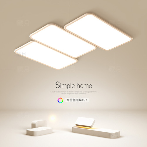 简约现代全光谱客厅吸顶灯