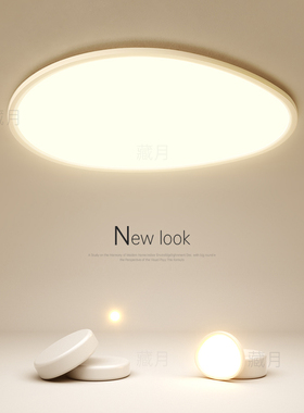 超薄卧室灯简约现代led吸顶灯客厅灯全光谱儿童房灯餐厅房间灯具