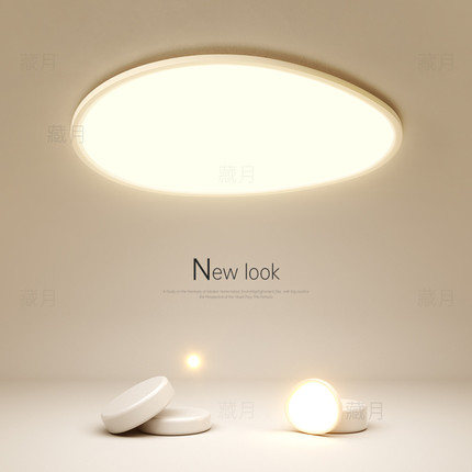 超薄卧室灯简约现代led吸顶灯客厅灯全光谱儿童房灯餐厅房间灯具