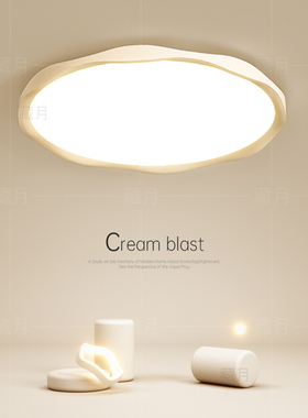 全光谱led吸顶灯简约现代主卧室灯客厅过道灯餐厅房间灯中山灯具