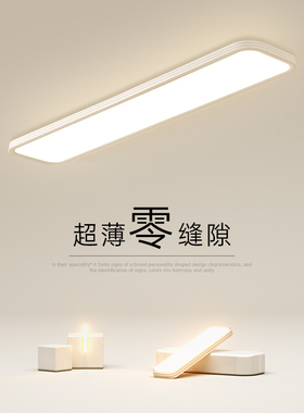 超薄led吸顶灯简约现代客厅灯过道走廊灯创意卧室灯长条阳台灯具