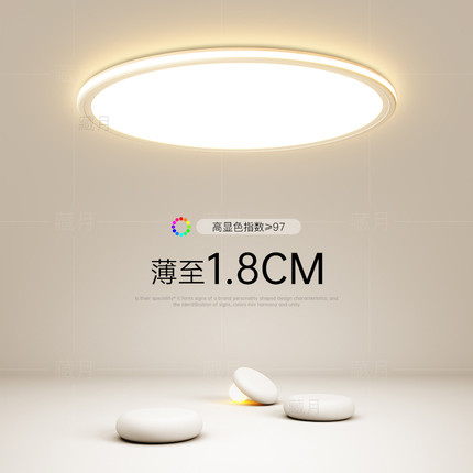 无缝隙led吸顶灯超薄主卧室灯全光谱客厅灯创意房间2025新款灯具