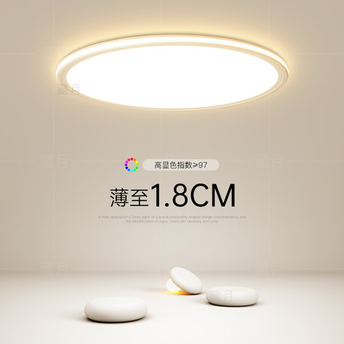 无缝隙LED吸顶灯超薄主卧室灯全光谱客厅灯创意房间2025新款灯具