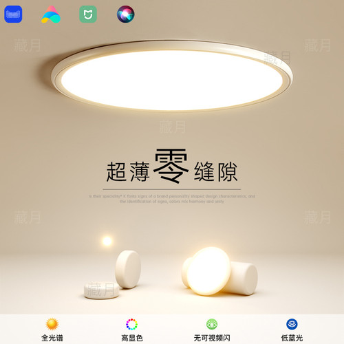 极简圆形超薄led卧室吸顶灯