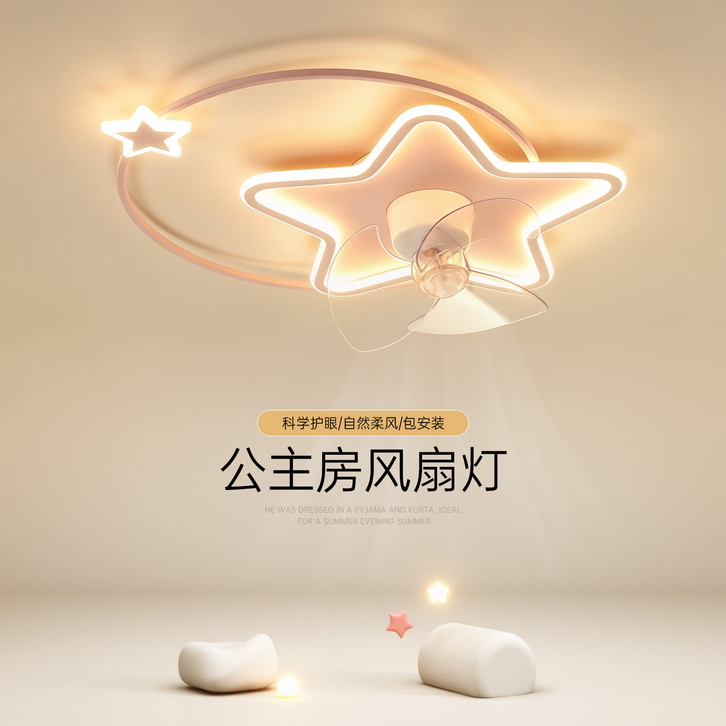 2026新款风扇灯女孩公主房吸顶灯粉色儿童房灯包安装卧室房间灯具