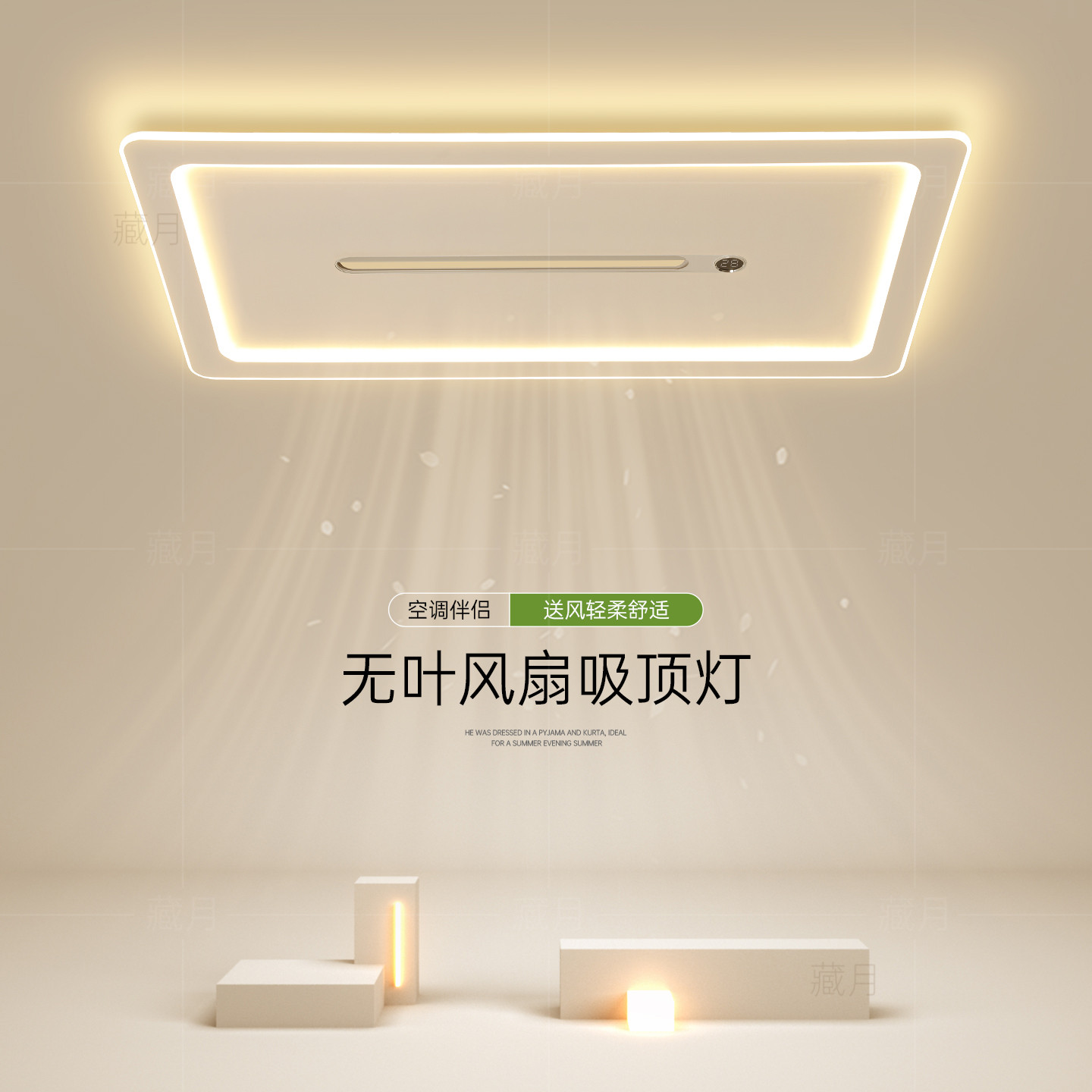 简约现代创意无叶风扇吸顶灯图片