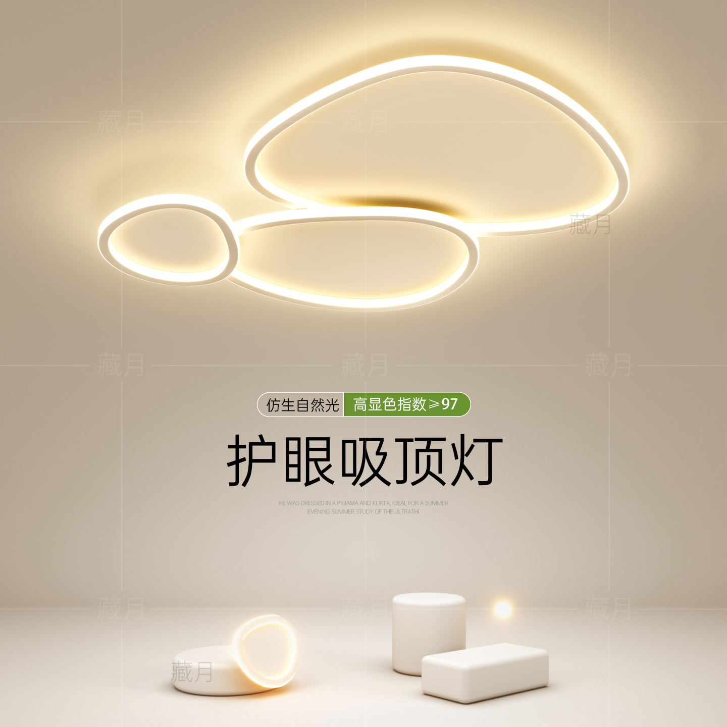 不规则全光谱客厅led吸顶灯
