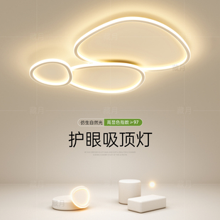 全光谱LED吸顶灯不规则客厅主灯简约现代大气卧室灯饭厅房间灯具