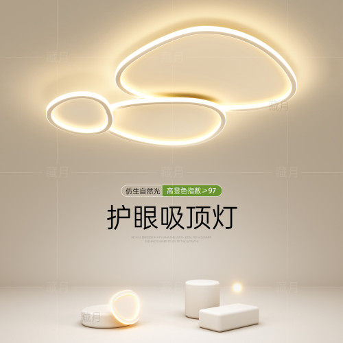 全光谱led吸顶灯不规则客厅主灯简约现代大气卧室灯餐厅房间灯具 - 封面