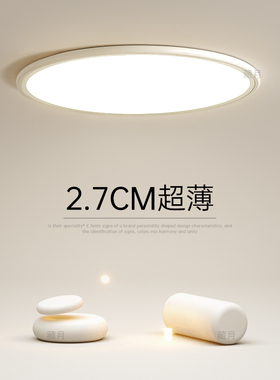 超薄卧室灯简约现代led吸顶灯创意小客厅灯圆形餐厅书房房间灯具
