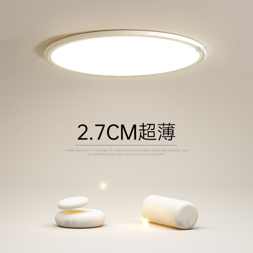 藏月LED现代极简风格卧室吸顶灯