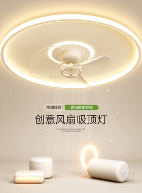 创意风扇灯简约现代LED吸顶灯主卧室灯餐厅书房灯客厅灯中山灯具