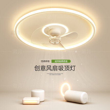 创意风扇灯简约现代LED吸顶灯主卧室灯餐厅书房灯客厅灯中山灯具