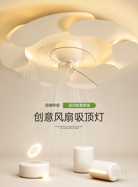 创意主卧室灯简约现代风扇灯客厅灯led吸顶灯餐厅书房灯中山灯具