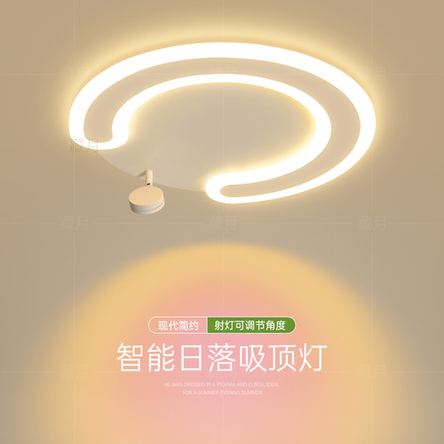 创意日落夕阳氛围吸顶灯