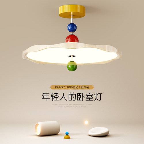 多巴胺高颜值全光谱护眼卧室灯