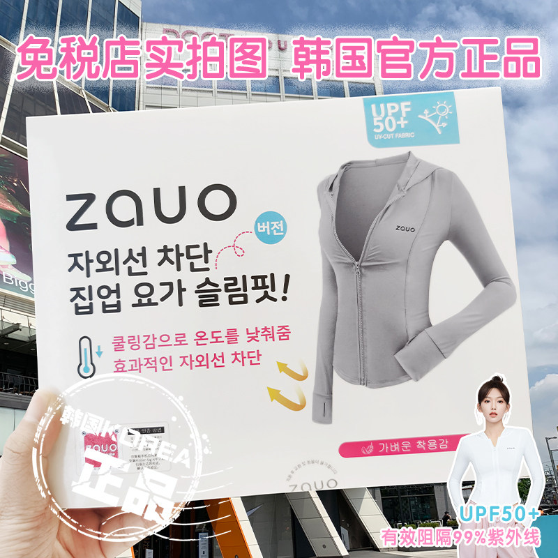 zauo女防紫外线短款夏季防晒服图片