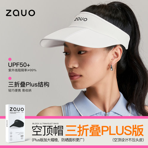 zauo防晒空顶帽三折叠大帽檐