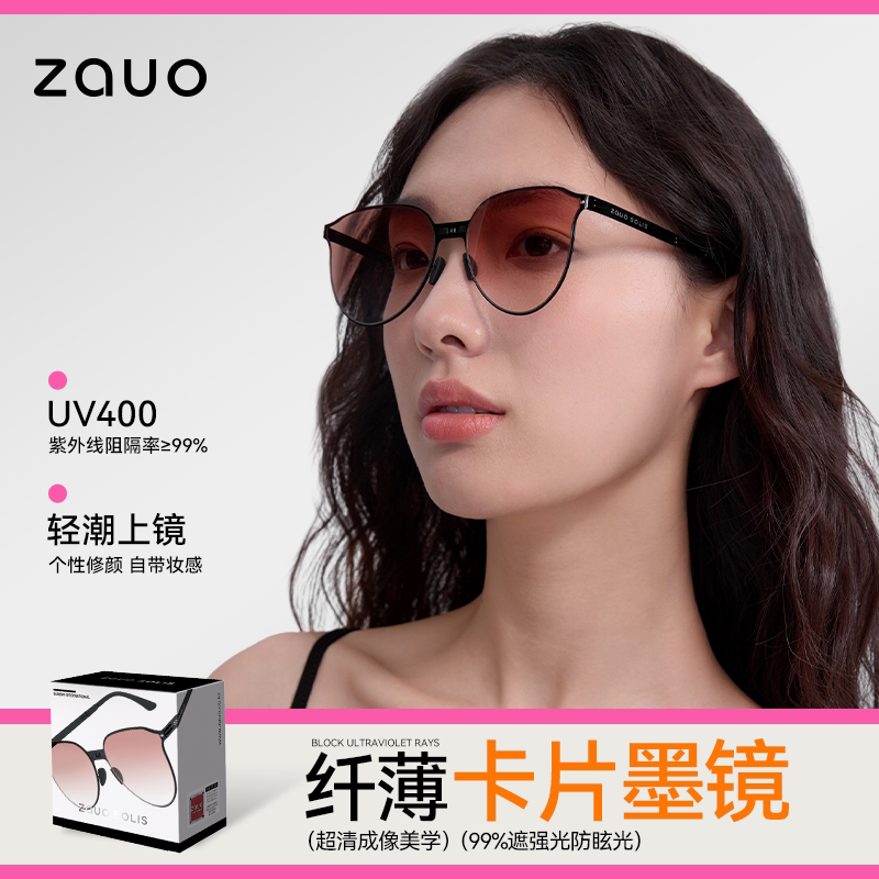 韩国zauo防晒折叠墨镜防紫外线偏光眼镜男女显脸小复古款太阳眼镜