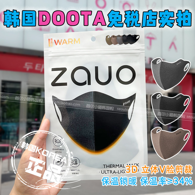 韩国zauo轻绒3D保暖口罩女秋冬防风护脸面罩立体透气出行防寒口罩