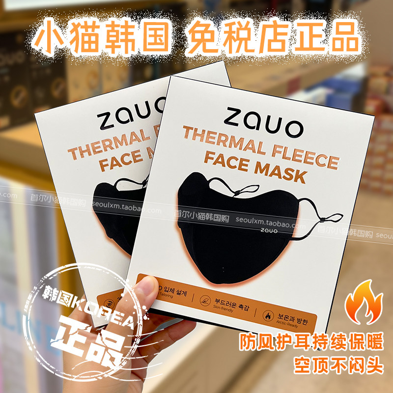 韩国zauo秋冬立体防寒暖绒口罩经典款高颜值防风保暖骑行护脸面罩
