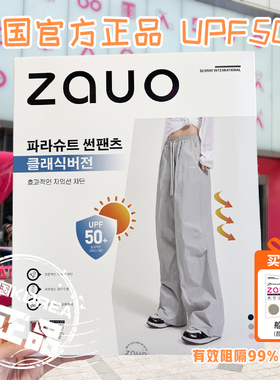 韩国zauo夏季降落伞防晒裤女百搭薄款速干直筒裤宽松透气工装裤