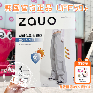 韩国zauo夏季降落伞防晒裤女百搭薄款速干直筒裤宽松透气工装裤