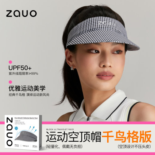 zauo防晒运动空顶帽千鸟格版
