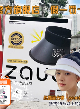 韩国zauo防晒帽女夏季遮阳帽骑车户外防紫外线儿童空顶太阳沙滩帽