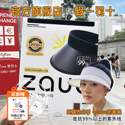 韩国zauo防晒帽女夏季遮阳帽骑车户外防紫外线儿童空顶太阳沙滩帽