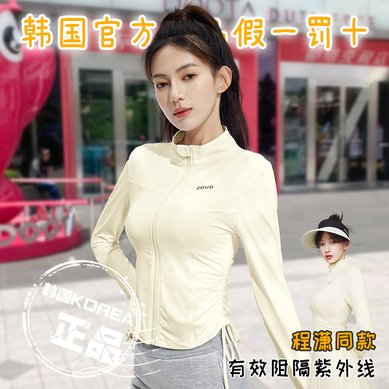 zauo女修身防晒衣少女版夏季图片