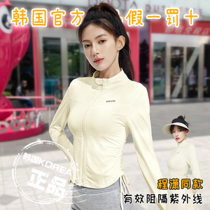 韩国zauo修身防晒衣女款防紫外线开衫外套透气凉感少女版防晒服