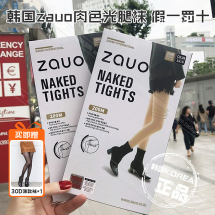 韩国zauo秋冬光腿肉色神器肤色打底连裤袜加厚加绒裸腿薄款丝袜女