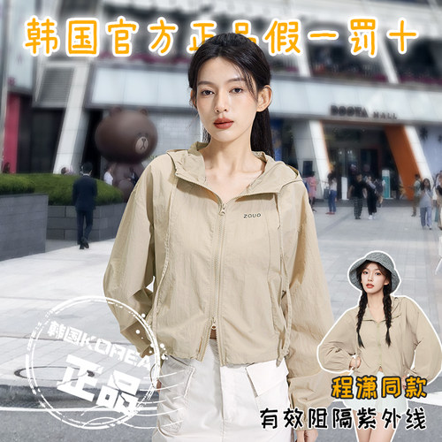 韩国zauo休闲防晒衣ins版女款夏季宽松连帽外套透气简约防晒服