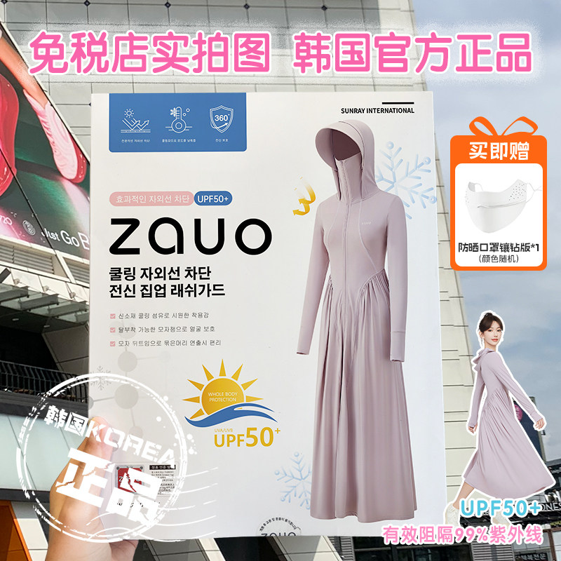 【程潇同款】韩国zauo凉感防晒长裙女长袍款防晒衣户外连帽连衣裙