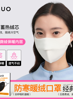 韩国zauo秋冬立体防寒暖绒口罩经典款高颜值防风保暖骑行护脸面罩