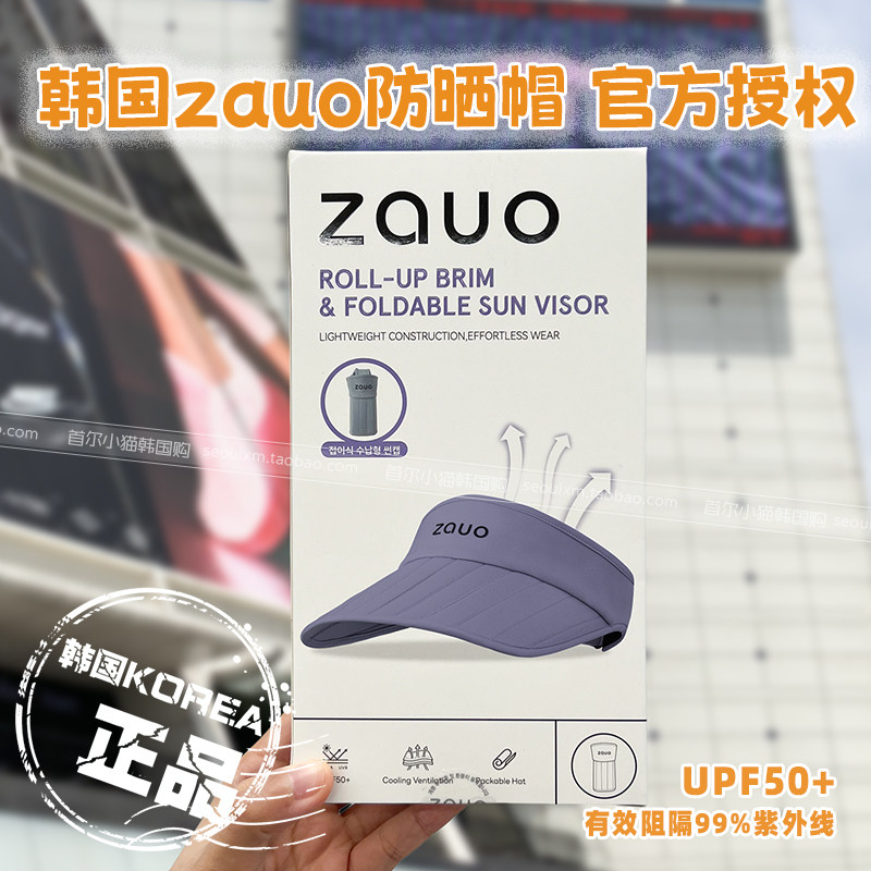 zauo防晒空顶帽女可折叠大帽檐图片