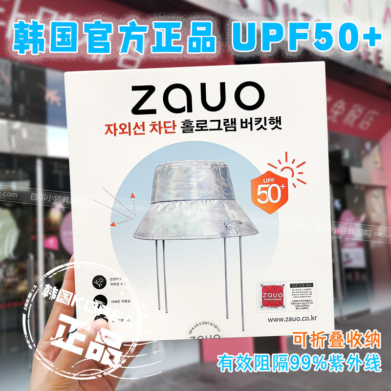 韩国zauo防晒镭射反光双面渔夫帽夏季防紫外线遮阳帽休闲盆帽图片