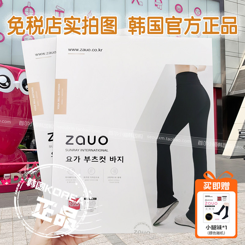 韩国zauo高弹微喇裤早秋高腰收腹阔腿裤提臀显瘦外穿瑜伽喇叭裤