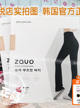 韩国zauo高弹微喇裤早秋高腰收腹阔腿裤提臀显瘦外穿瑜伽喇叭裤